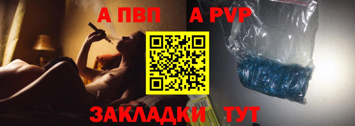 Альфа ПВП мука  Alpha PVP крисы CK  Вход с VPN  Alpha-PVP  Alfa_PVP VHQ  Ливны 