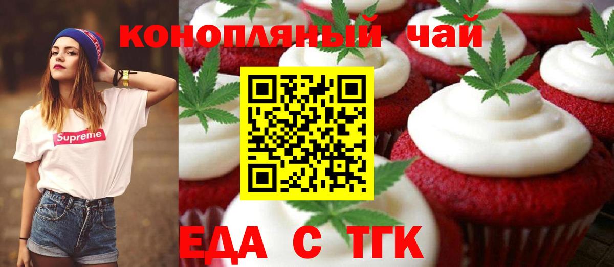Canna-Cookies конопля  Вход с VPN  Ливны 