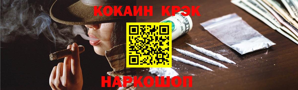 Ливны  COCAIN Колумбийский  Cocaine 97%  Вход с VPN 