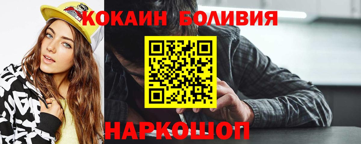 КОКАИН Fish Scale Ливны