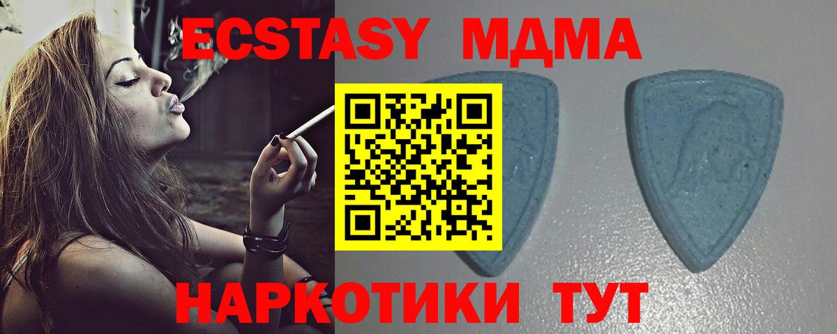 ЭКСТАЗИ  Экстази MDMA  Вход с VPN  Ливны  ЭКСТАЗИ 99% 