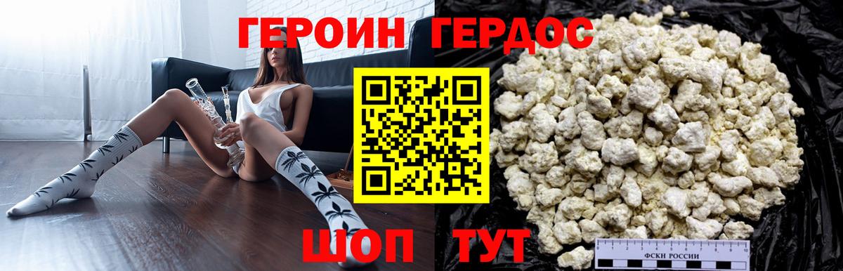 Героин Афган Ливны