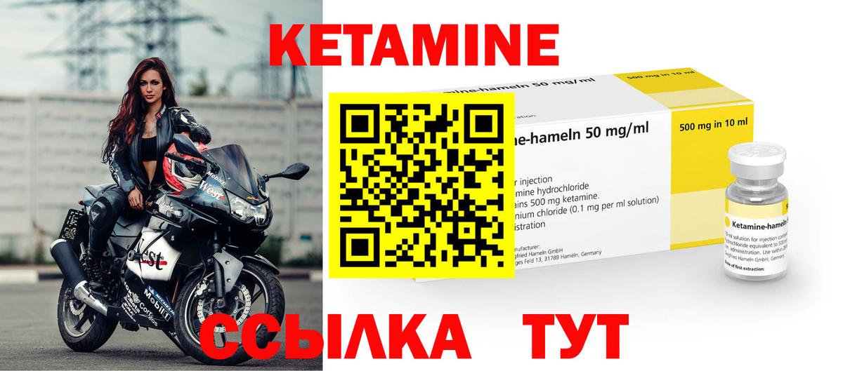 Ливны  Кетамин VHQ  Вход с VPN 