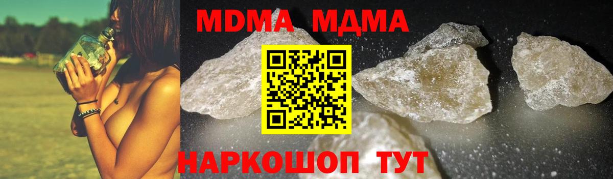 MDMA Molly  MDMA молли  Ливны  Вход с VPN 