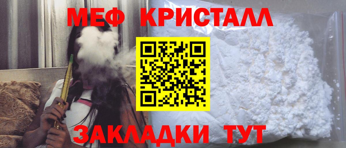 Мефедрон  МЕФ мука  Вход с VPN  МЯУ-МЯУ  Ливны 