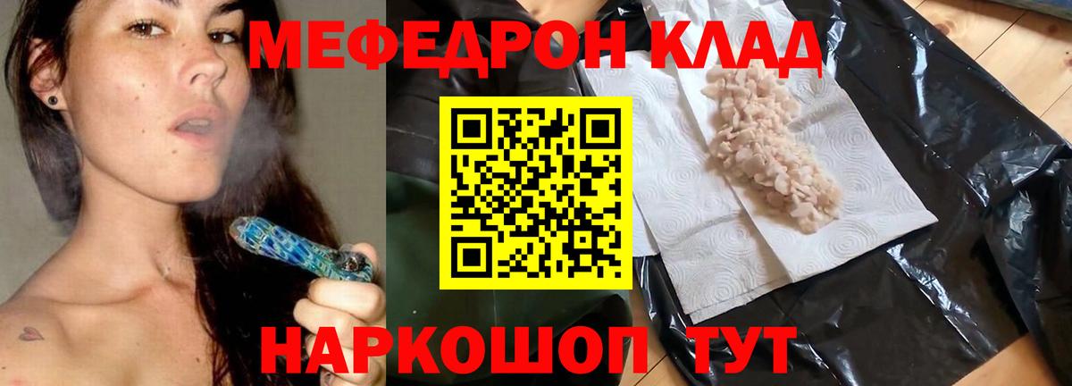 Меф кристаллы Ливны