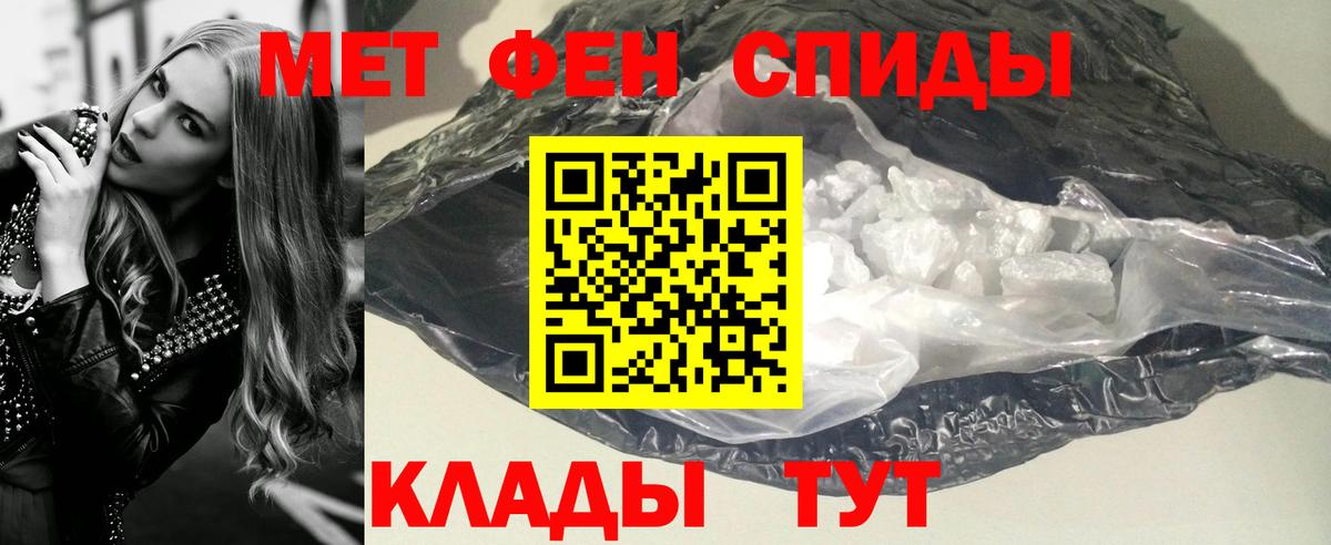Ливны  Первитин пудра  Вход с VPN 