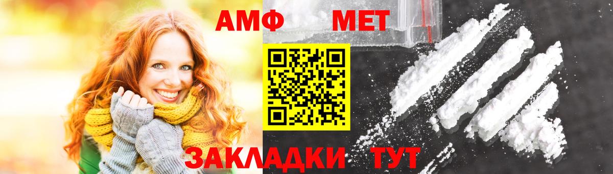МЕТАМФЕТАМИН пудра Ливны