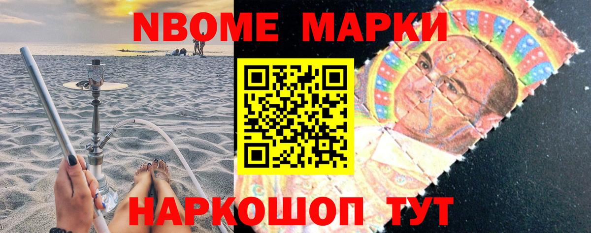 Ливны  Марки 25I-NBOMe 1,8мг  Вход с VPN  Марки 25I-NBOMe 1,8мг 