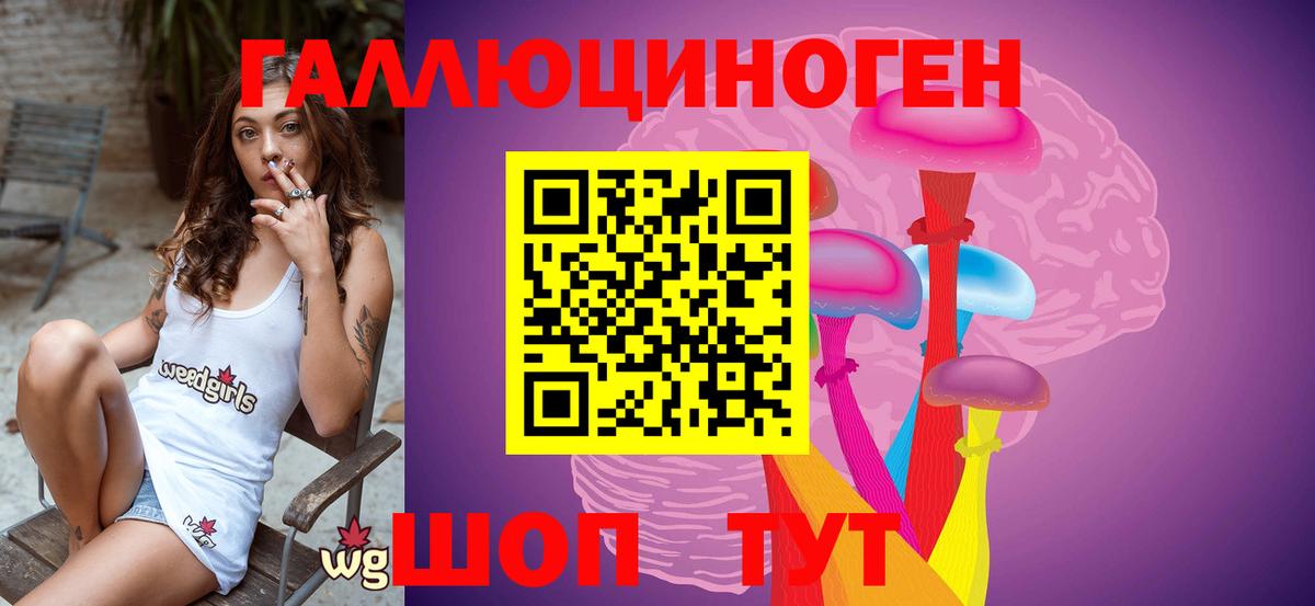 Псилоцибиновые грибы ЛСД  Вход с VPN  Ливны 