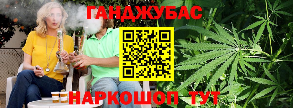 Каннабис LSD WEED Ливны